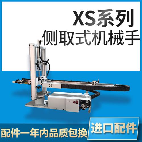 气动注塑机械手厂家,品牌,图片,热帖
