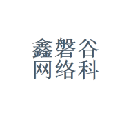 四川鑫磐谷网络科技